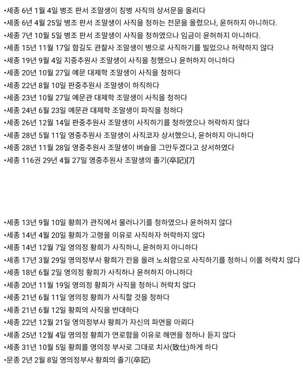 세종대왕이 내렸던 가장 악랄한 형벌_2.webp