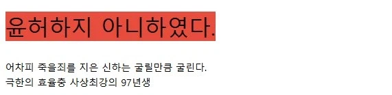 세종대왕이 내렸던 가장 악랄한 형벌_3.webp