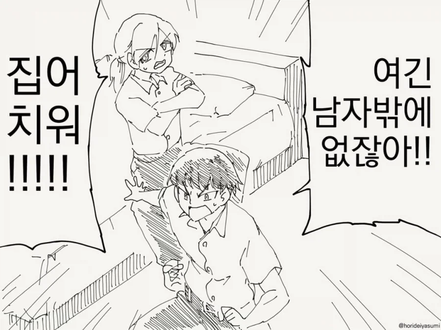 야스하지 않으면 나갈 수 없는 방_2.webp