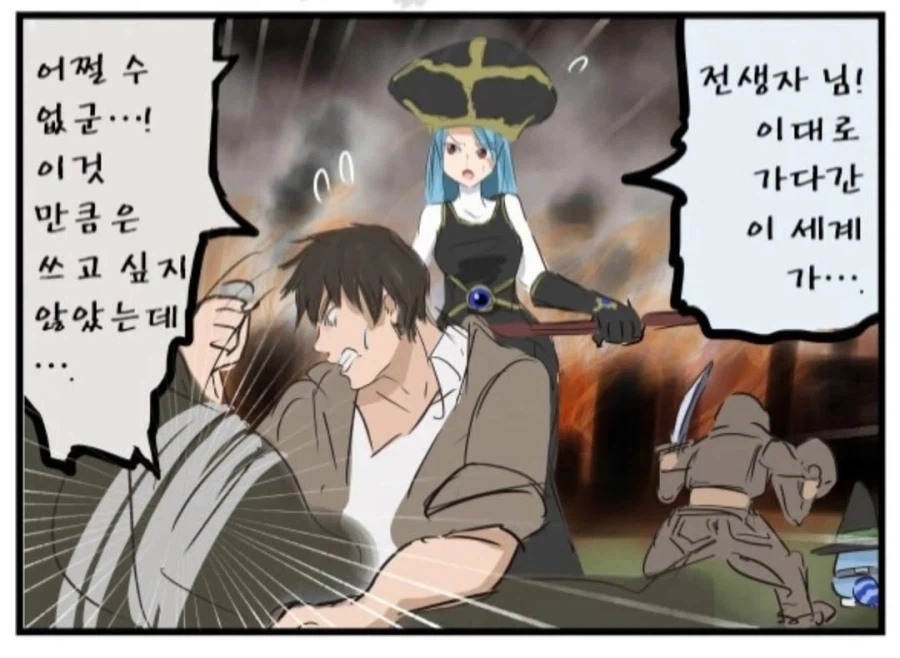 큭.. 마왕 녀석 게속 부활하잖아!_2.webp