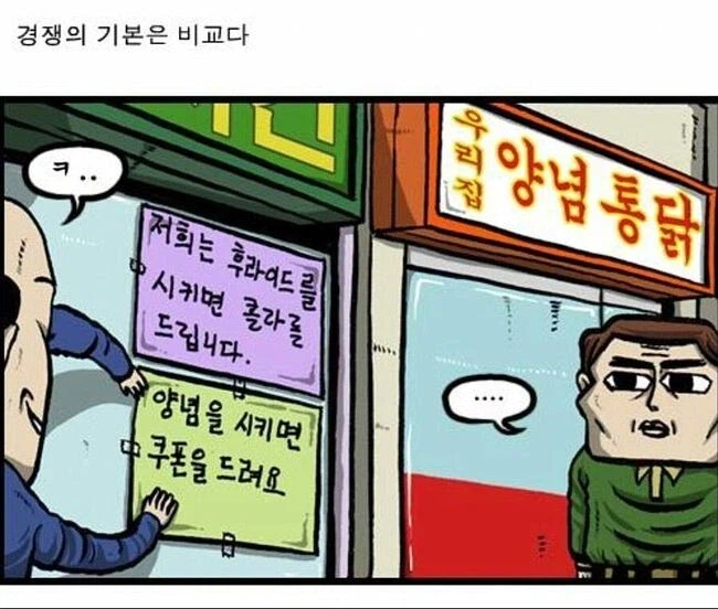 후라이드를 시키면 콜라를 주고 양념을 시키면 쿠폰을 줍니다._1.webp