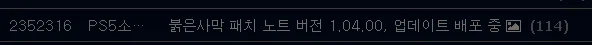 와우 붉은사막 업데이트 ㄷㄷ_1.webp