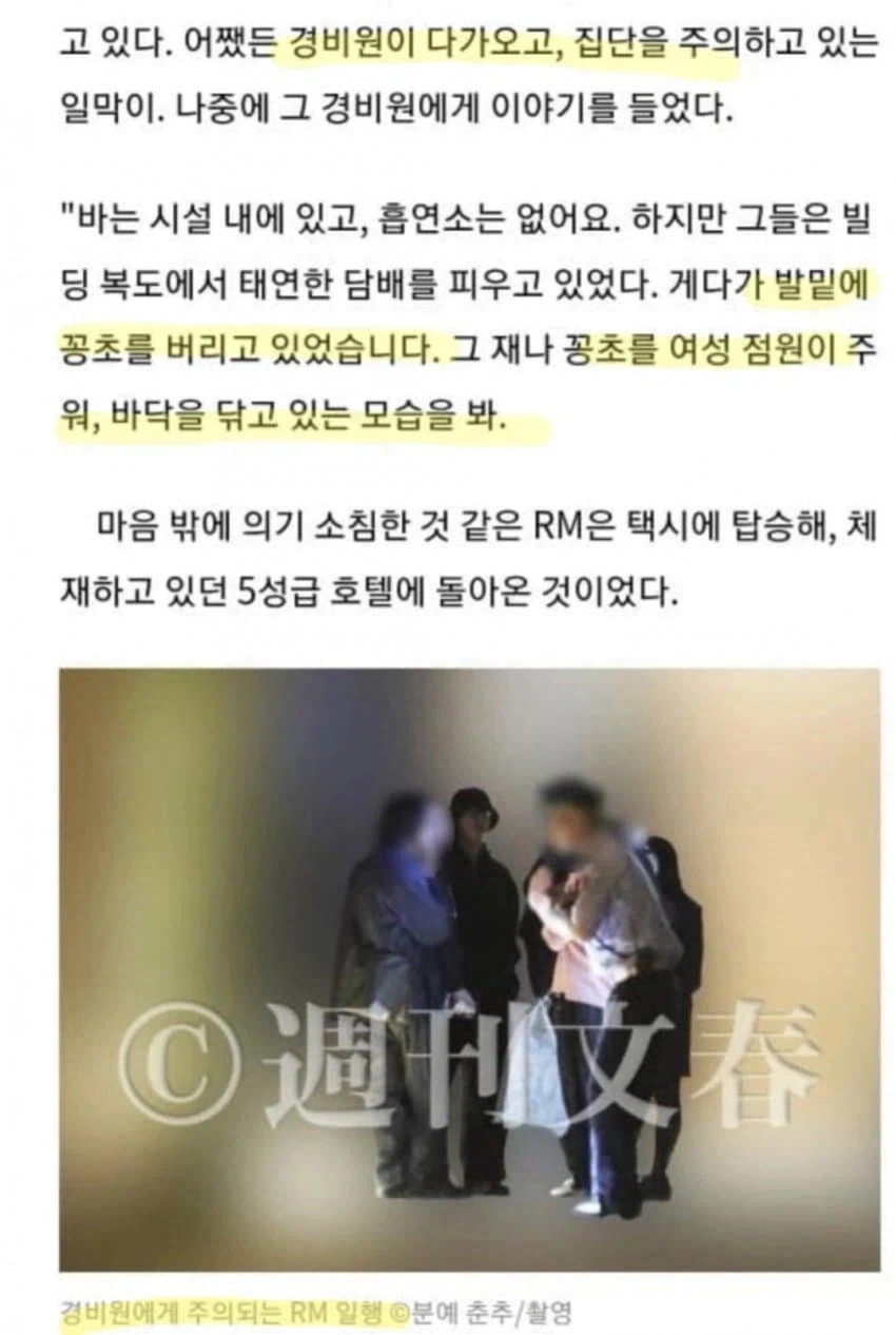 일본 금연 구역에서 담배 피다 걸린 방탄 맴버 사진_3.webp