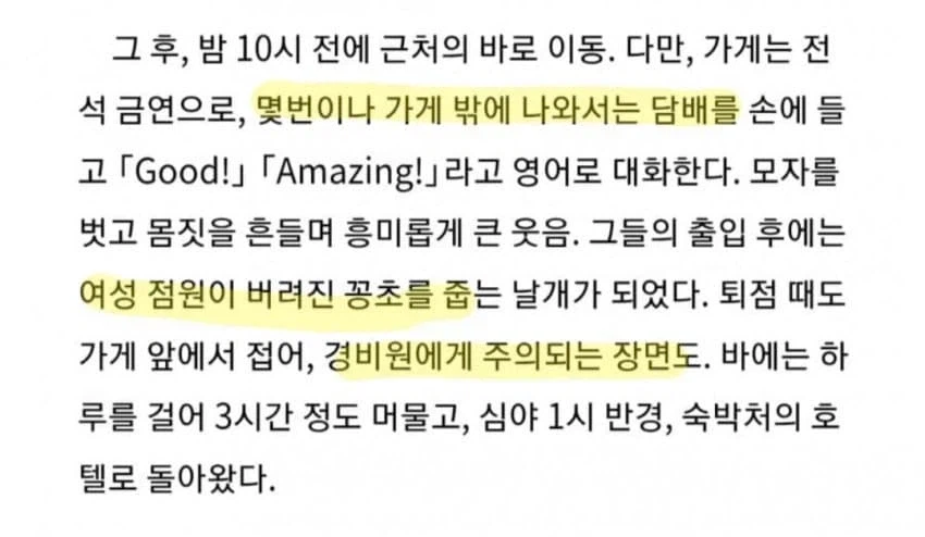 일본 금연 구역에서 담배 피다 걸린 방탄 맴버 사진_4.webp