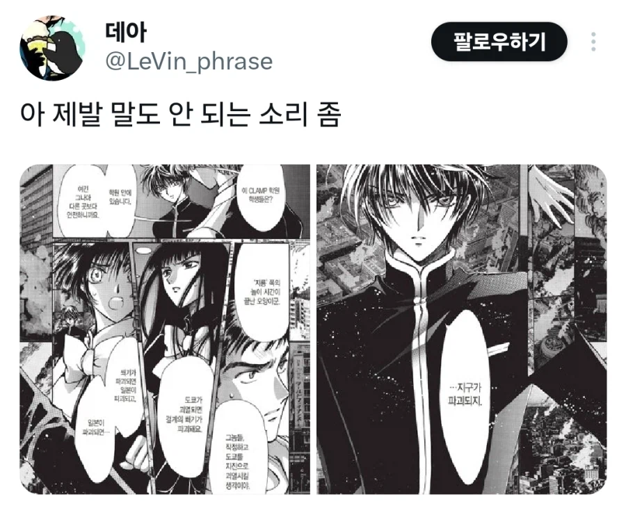 일본이 망하면 지구가 망하는 세계관.jpg_1.webp
