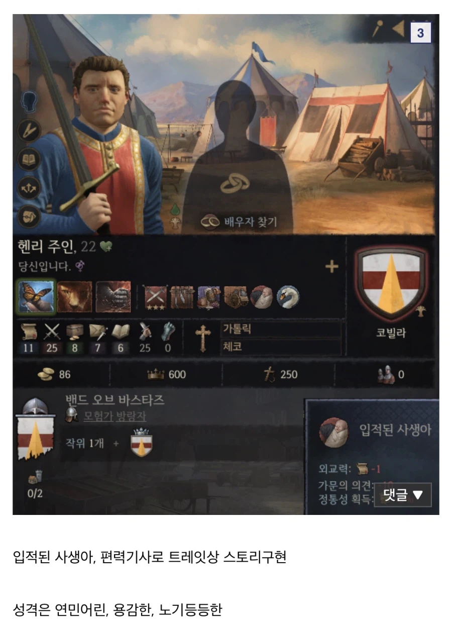 어떤 대체역사게임의 킹덤컴 콜라보_1.webp