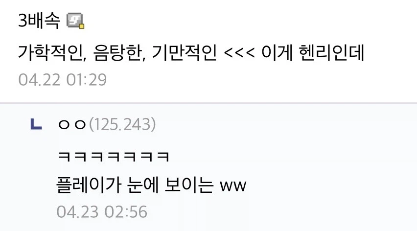 어떤 대체역사게임의 킹덤컴 콜라보_2.webp