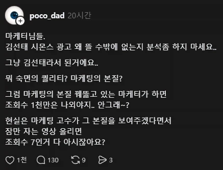 김선태가 올린 광고가 인기가 많은 이유에 대한 분석_1.webp