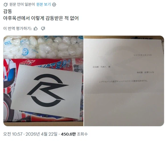 마음이 기쁜 일본 중고거래_1.webp