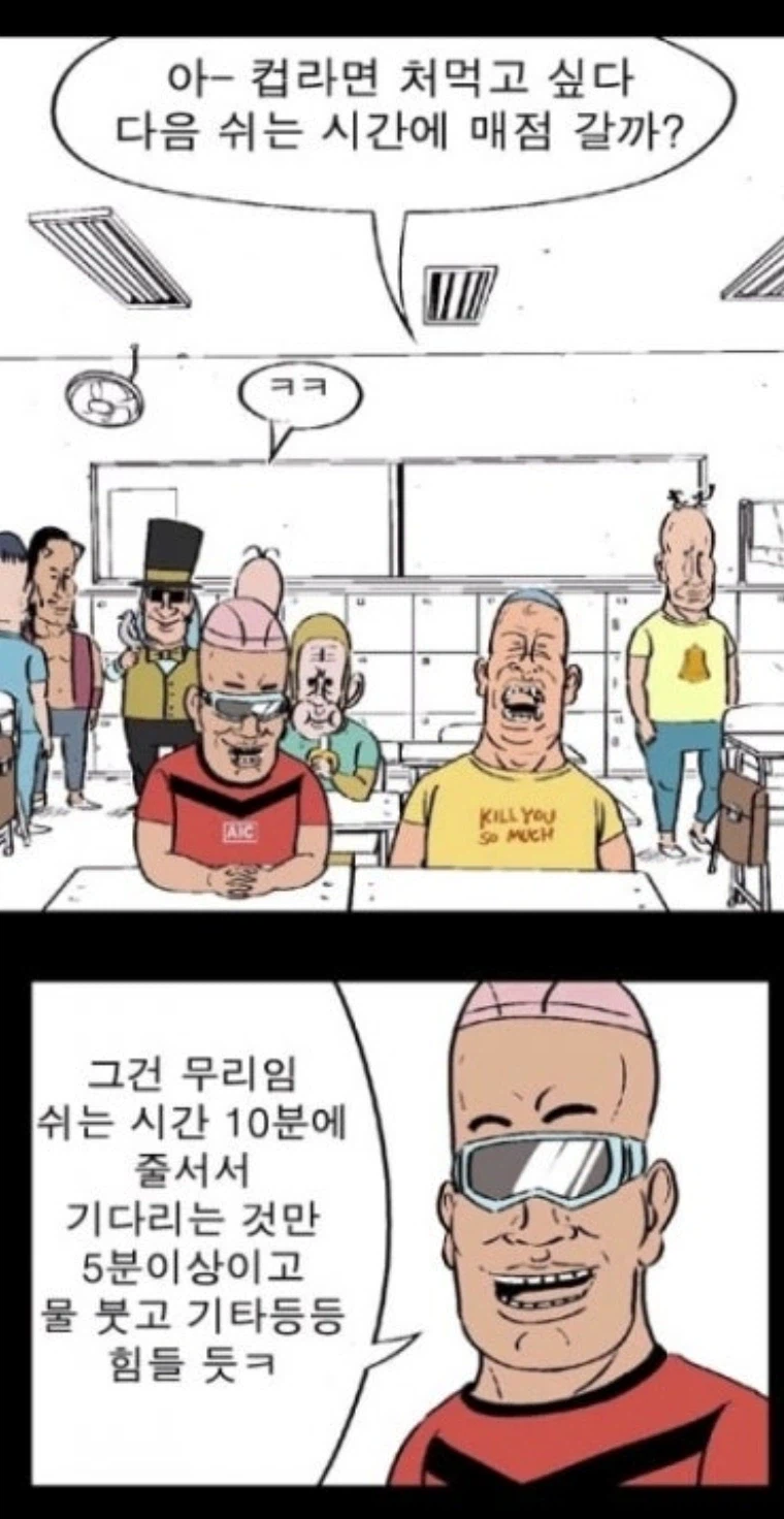 여기 초등학교 애들은 면상이 30 40대냐_1.webp