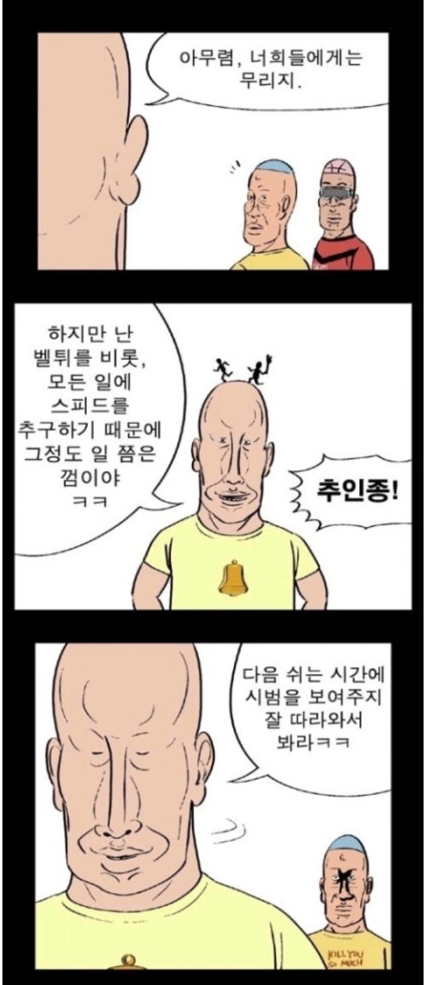 여기 초등학교 애들은 면상이 30 40대냐_2.webp
