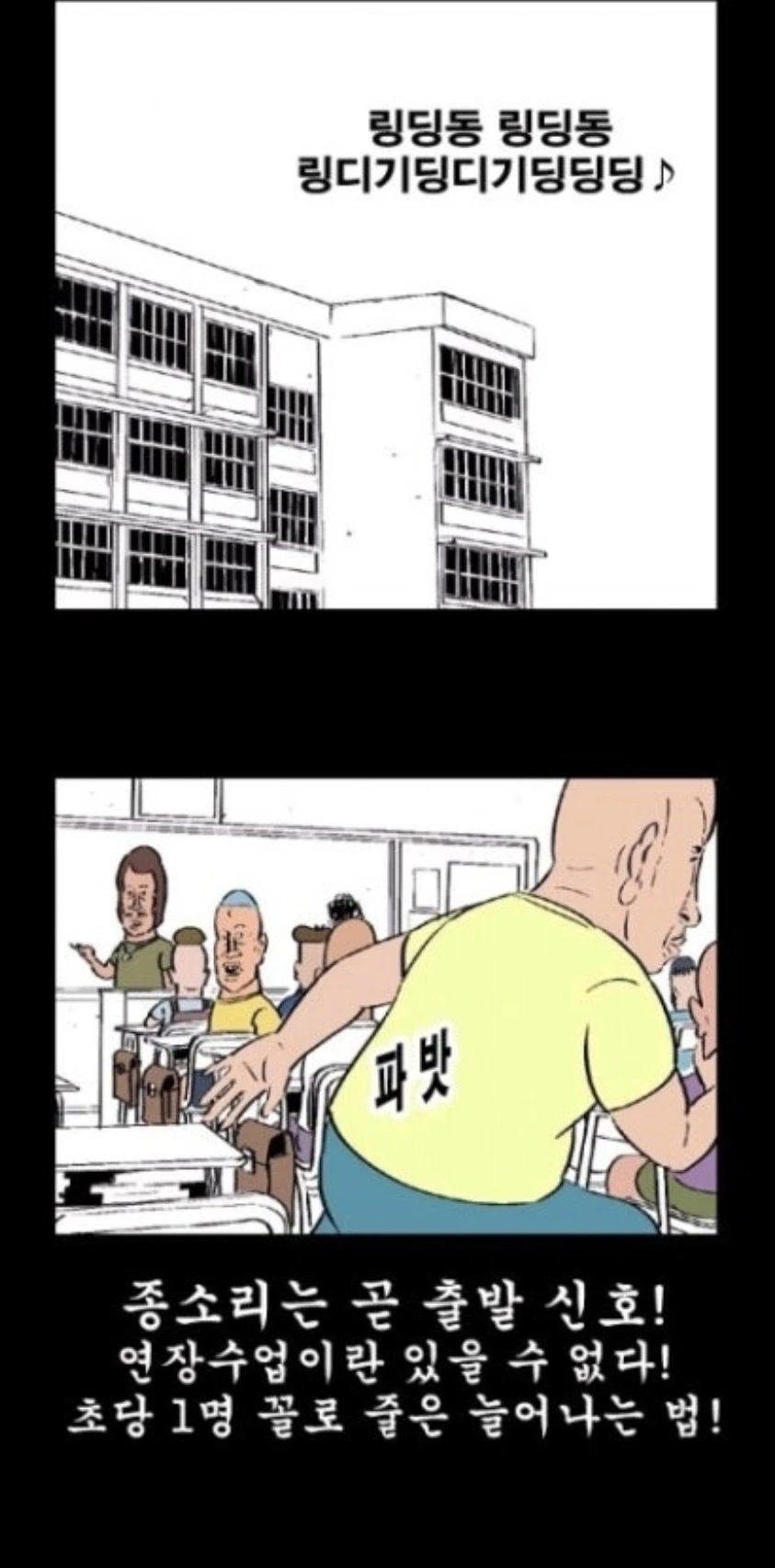 여기 초등학교 애들은 면상이 30 40대냐_3.webp
