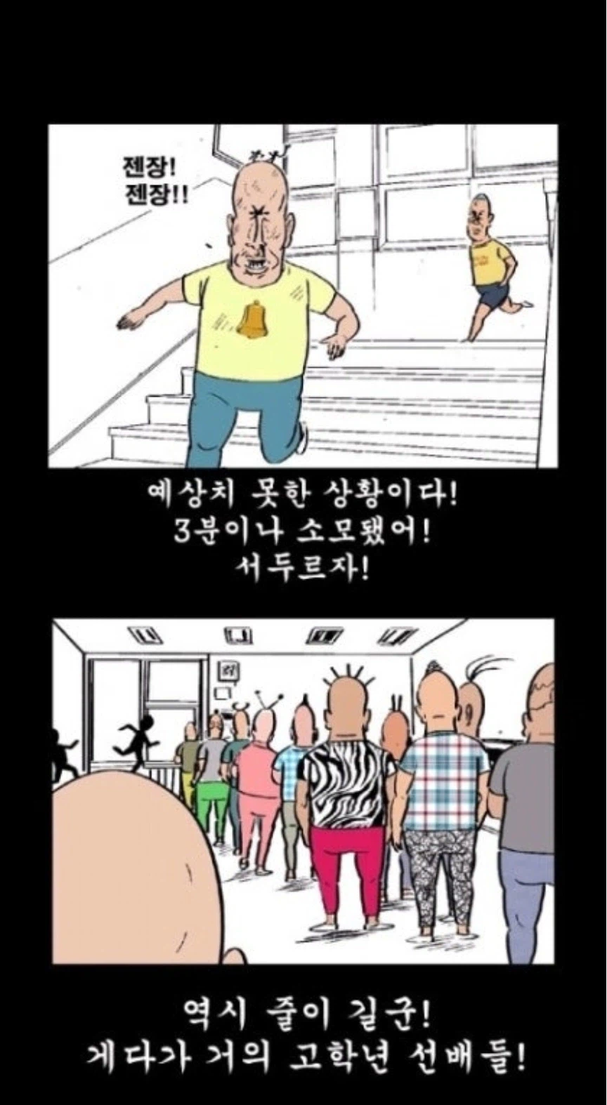 여기 초등학교 애들은 면상이 30 40대냐_5.webp