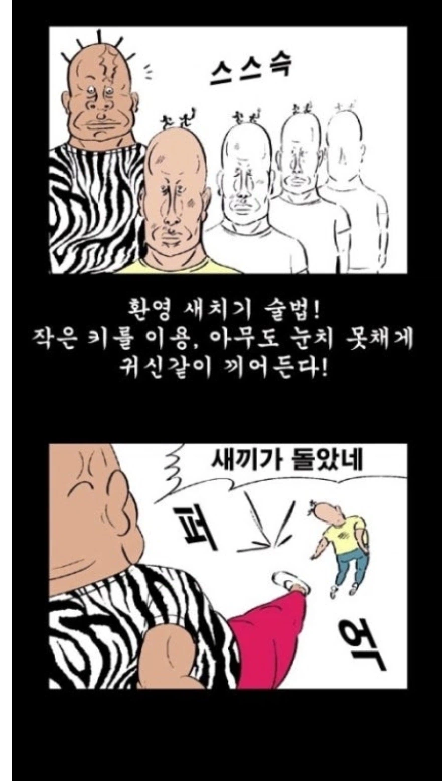 여기 초등학교 애들은 면상이 30 40대냐_6.webp