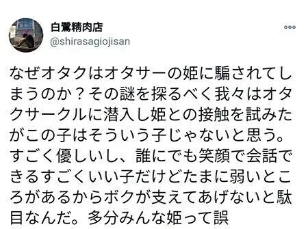 ???:오타쿠 동아리, 취미모임 여왕벌 따위..난 안속음_2.webp