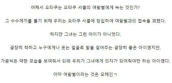 ???:오타쿠 동아리, 취미모임 여왕벌 따위..난 안속음_3.webp