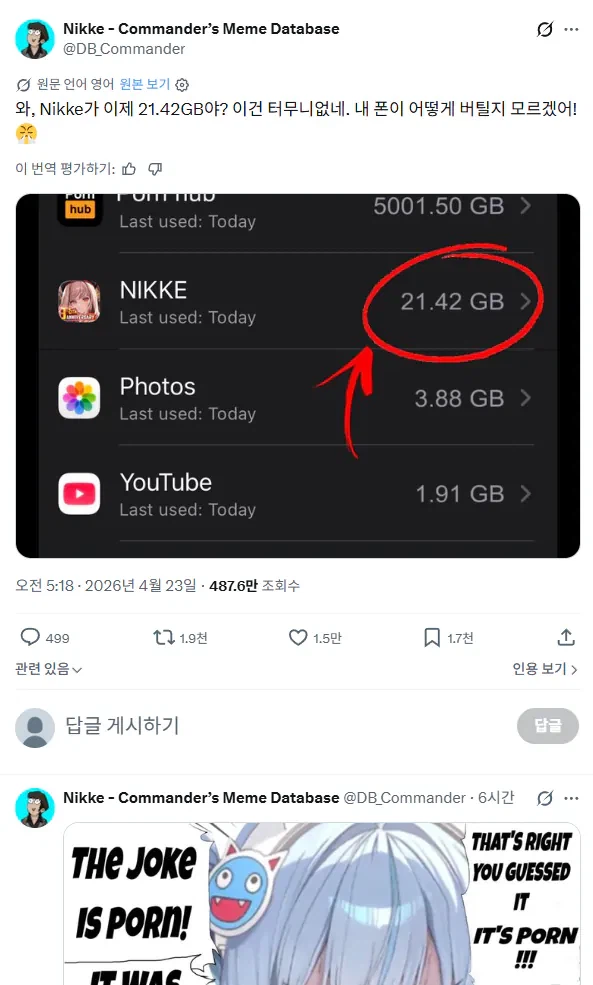 니케용량이 불만인 사람.jpg_1.webp