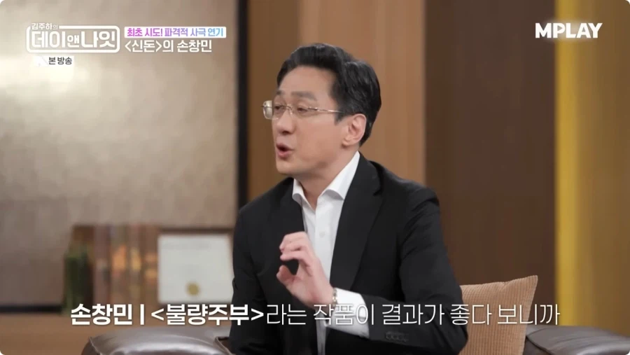 드라마 신돈 연기 비화.jpg_1.webp