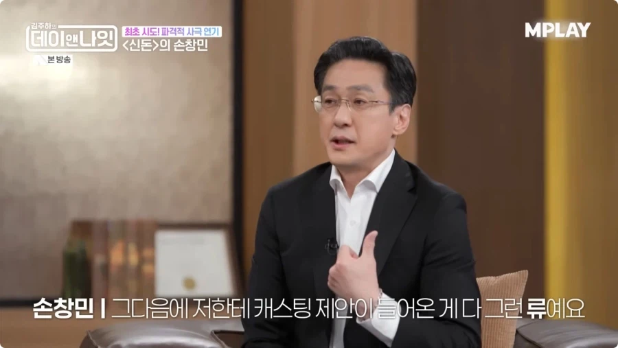 드라마 신돈 연기 비화.jpg_2.webp