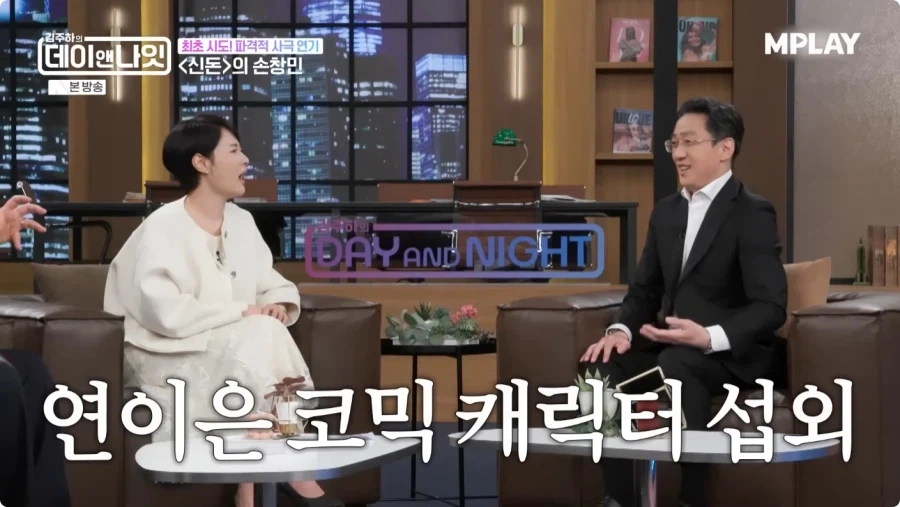 드라마 신돈 연기 비화.jpg_3.webp