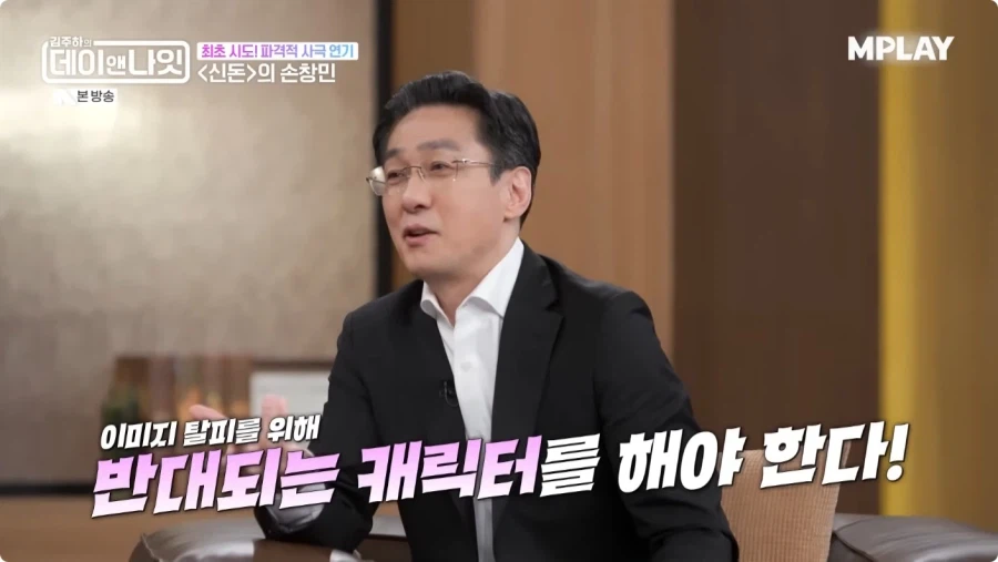 드라마 신돈 연기 비화.jpg_5.webp
