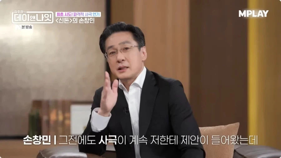 드라마 신돈 연기 비화.jpg_6.webp