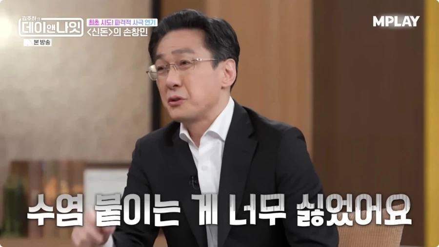 드라마 신돈 연기 비화.jpg_7.webp