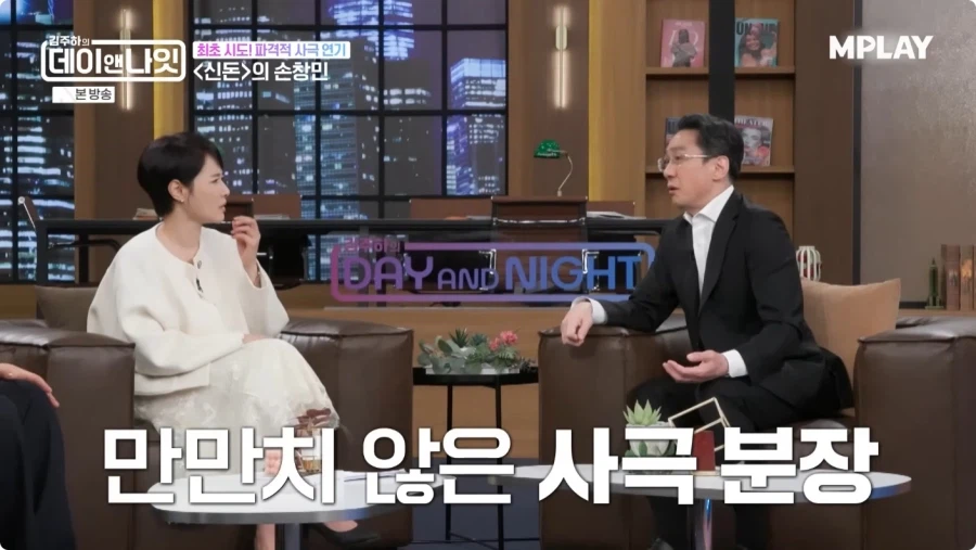 드라마 신돈 연기 비화.jpg_8.webp