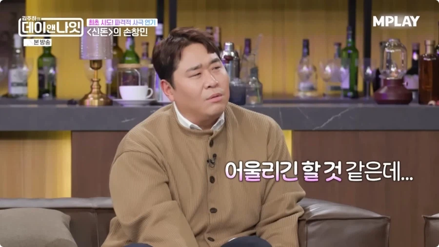 드라마 신돈 연기 비화.jpg_10.webp