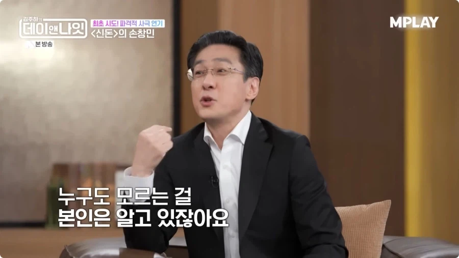 드라마 신돈 연기 비화.jpg_13.webp