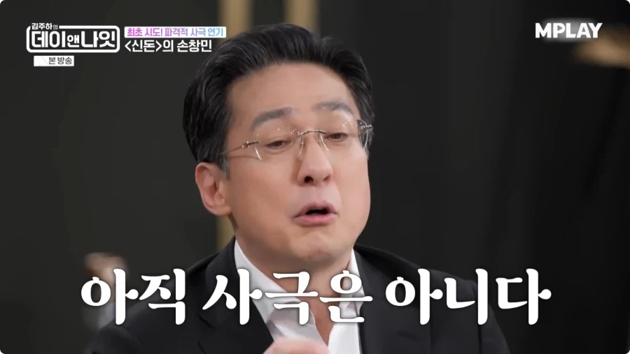드라마 신돈 연기 비화.jpg_14.webp
