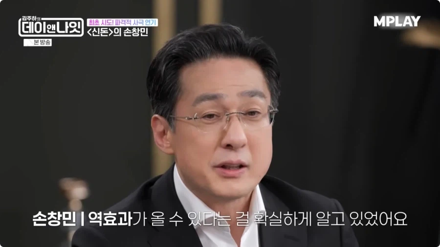 드라마 신돈 연기 비화.jpg_15.webp