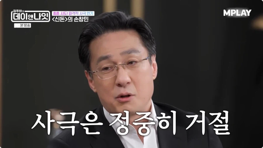 드라마 신돈 연기 비화.jpg_16.webp