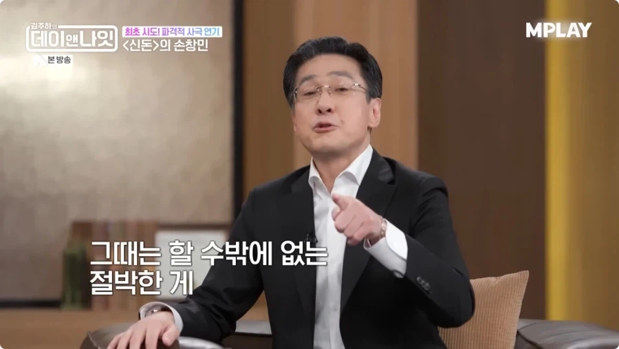드라마 신돈 연기 비화.jpg_17.webp