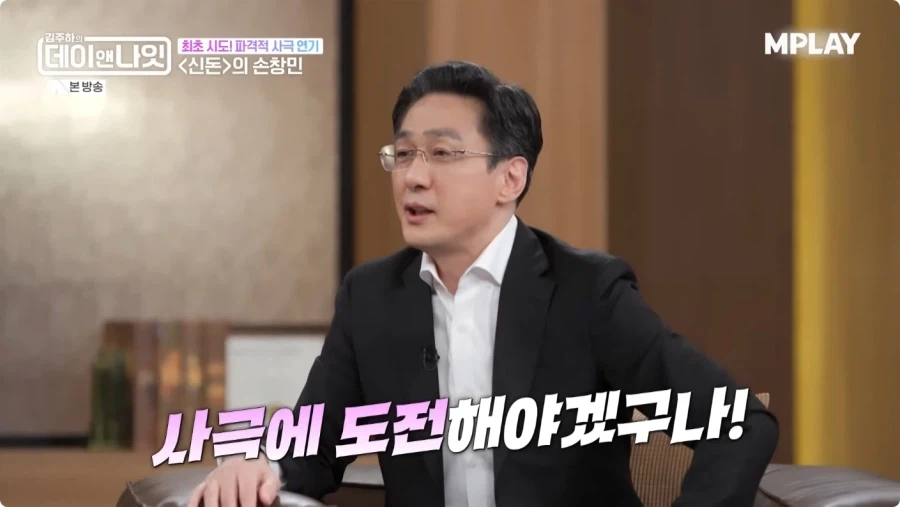 드라마 신돈 연기 비화.jpg_19.webp
