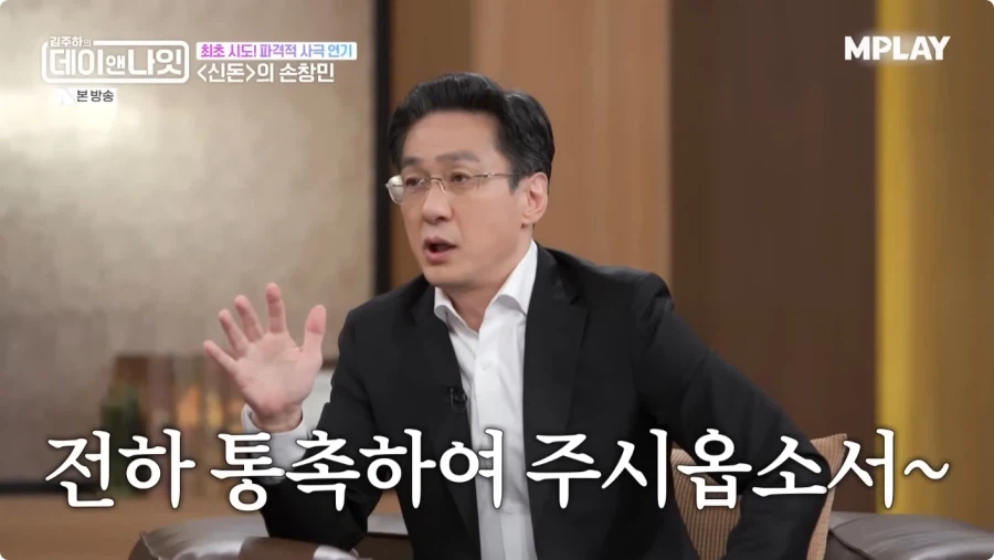 드라마 신돈 연기 비화.jpg_20.webp