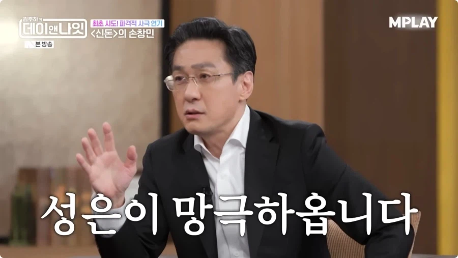 드라마 신돈 연기 비화.jpg_21.webp