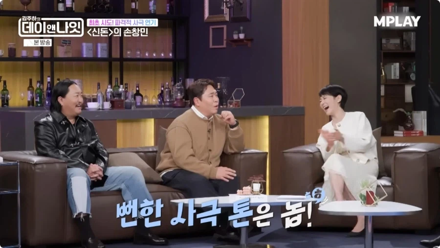 드라마 신돈 연기 비화.jpg_22.webp