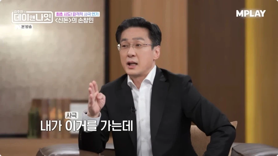 드라마 신돈 연기 비화.jpg_23.webp