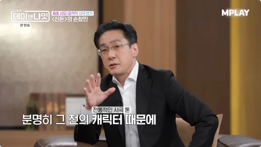 드라마 신돈 연기 비화.jpg_24.webp