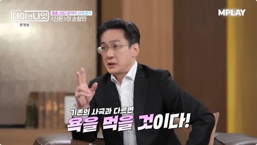드라마 신돈 연기 비화.jpg_25.webp
