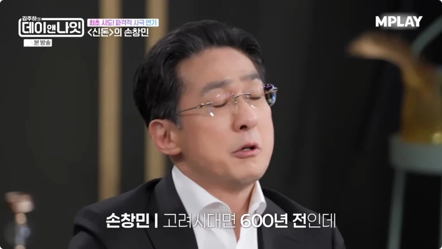 드라마 신돈 연기 비화.jpg_26.webp