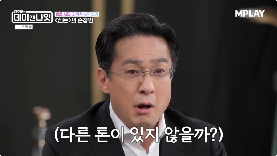 드라마 신돈 연기 비화.jpg_28.webp