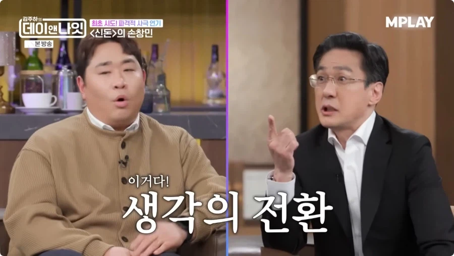 드라마 신돈 연기 비화.jpg_29.webp