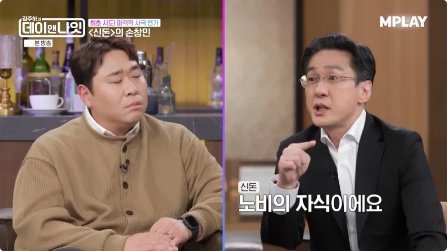 드라마 신돈 연기 비화.jpg_31.webp