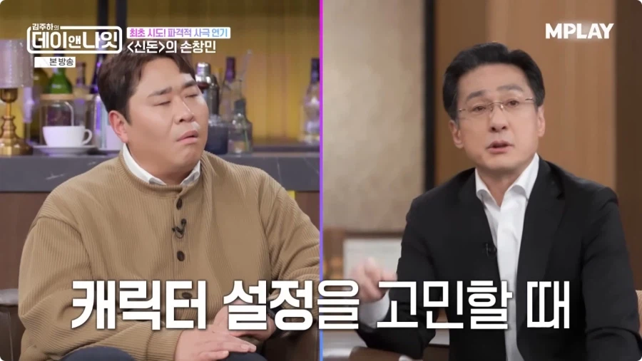 드라마 신돈 연기 비화.jpg_32.webp