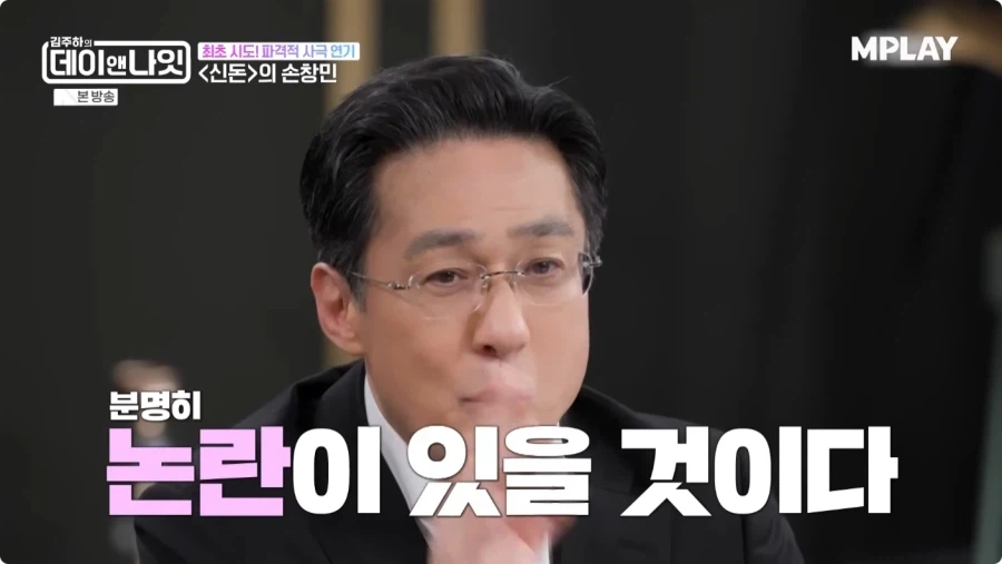 드라마 신돈 연기 비화.jpg_34.webp