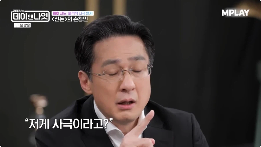 드라마 신돈 연기 비화.jpg_35.webp