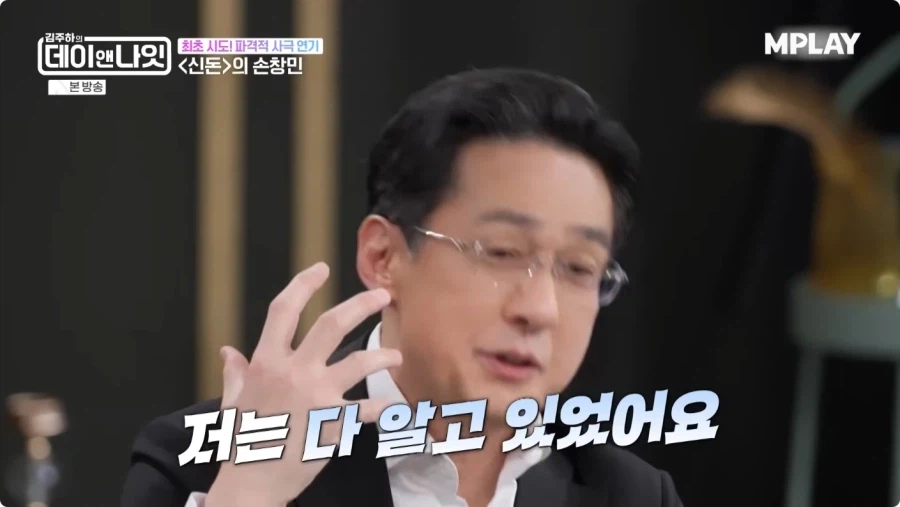 드라마 신돈 연기 비화.jpg_36.webp