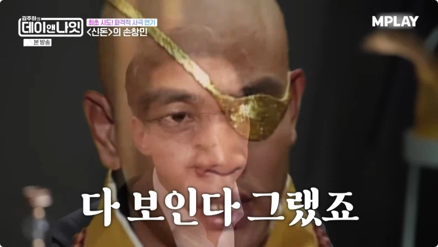 드라마 신돈 연기 비화.jpg_37.webp